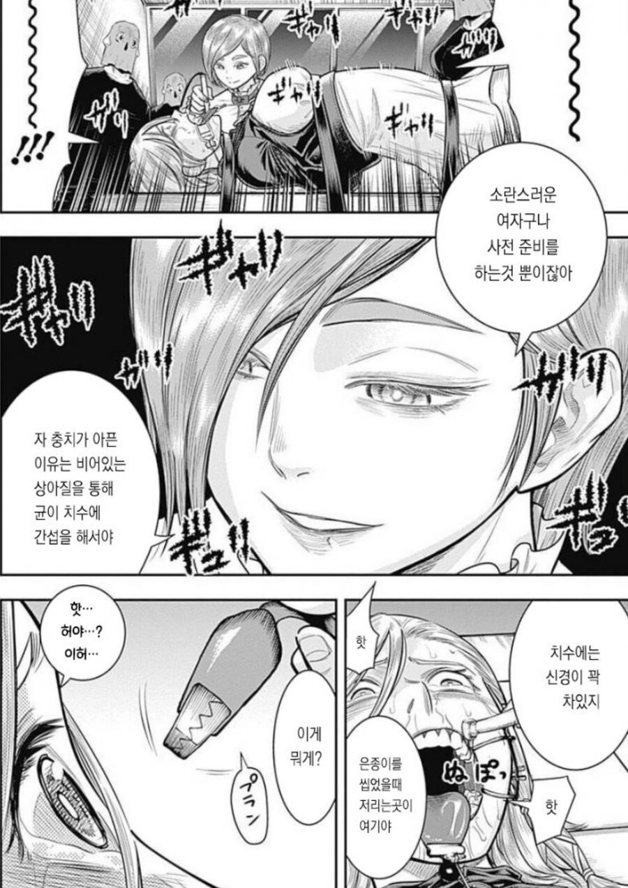 성녀문학)우리 기지는 북쪽에 있다._2.jpeg