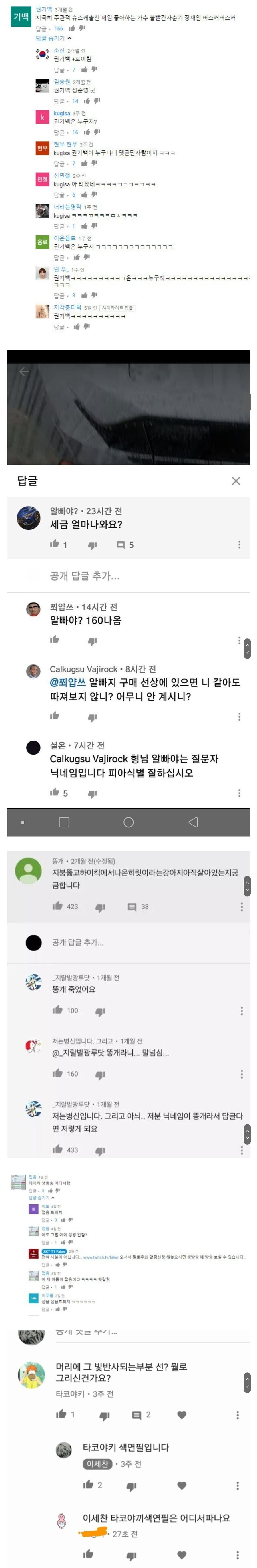 유튜브 닉네임 대참사_1.jpg