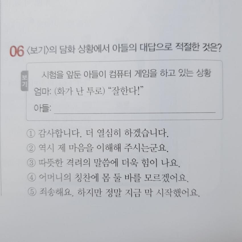 난이도가 상당한 국어 문제_1.jpg