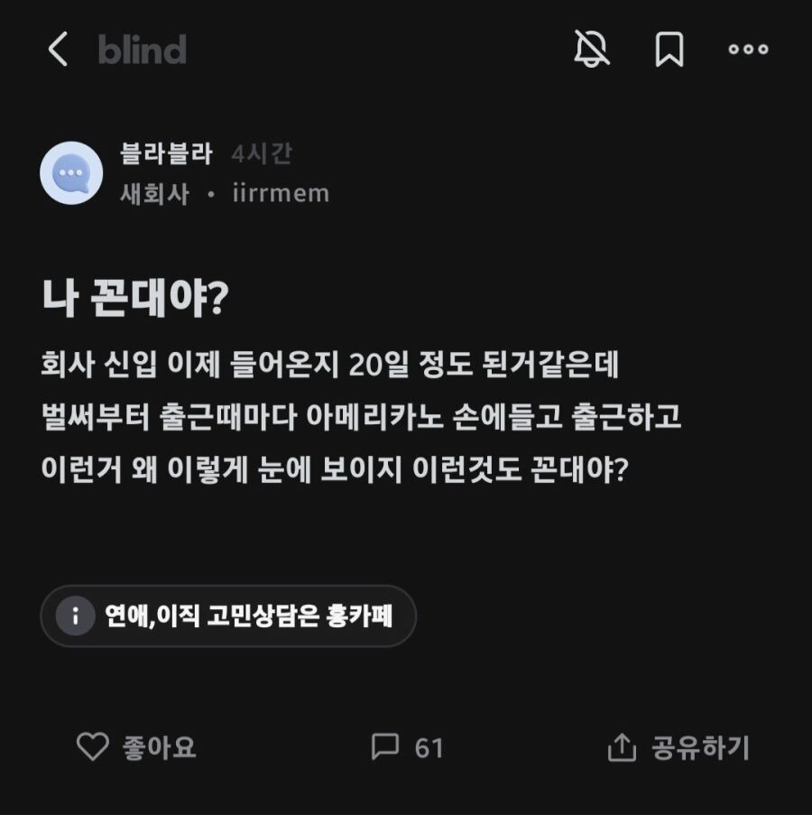 나 꼰대야? .jpg_1.jpeg