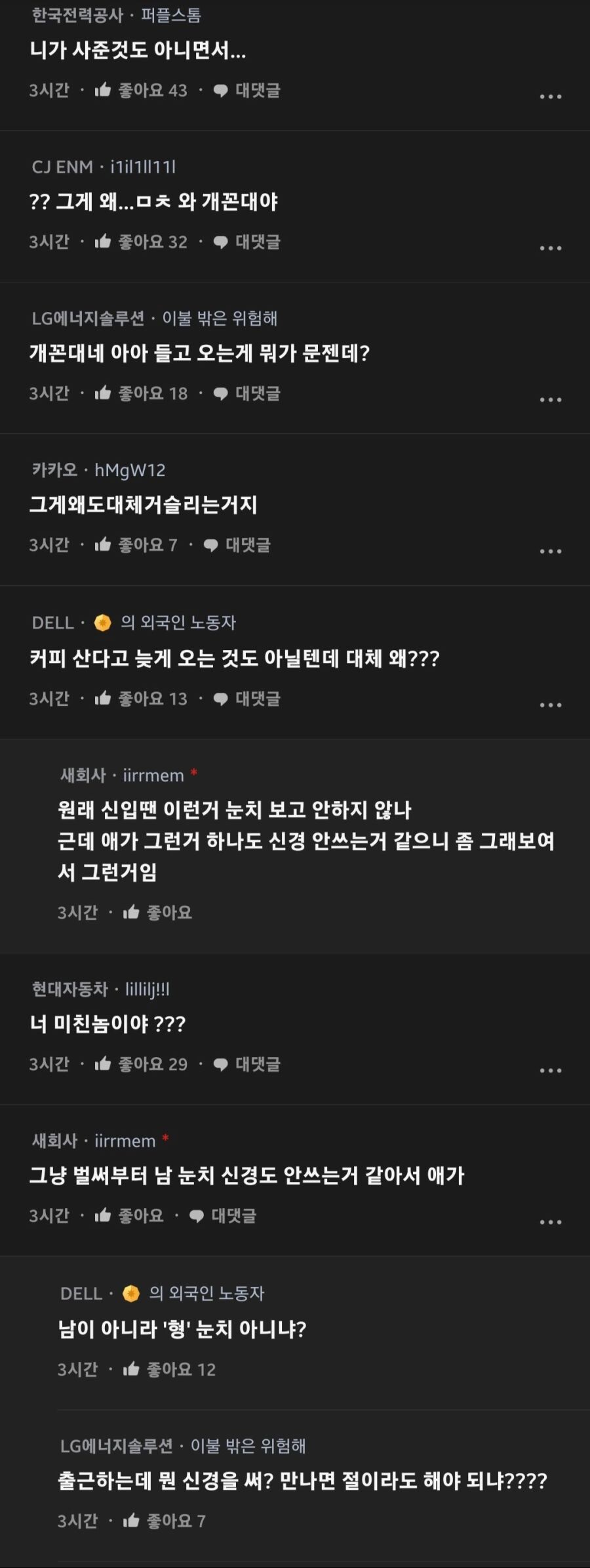 나 꼰대야? .jpg_2.jpeg
