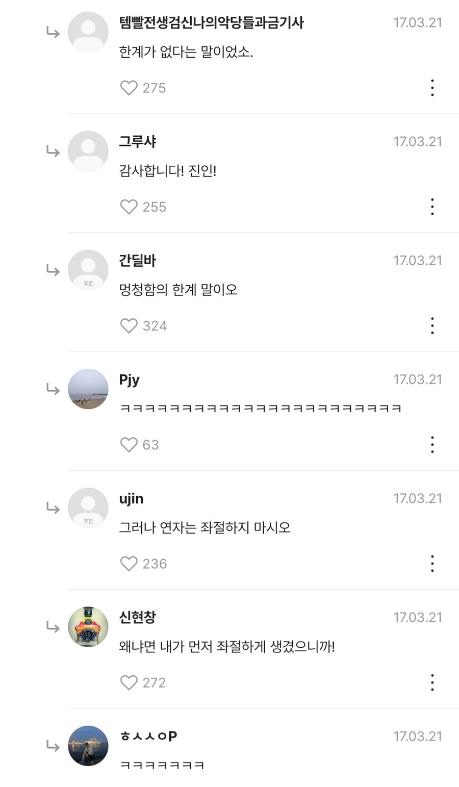 무협) 재능 없는 주인공이 기연을 만났을 때_2.jpg