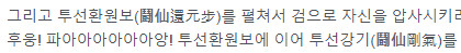무협) 의외로 웹소설에서 호불호 갈리는 묘사_1.png
