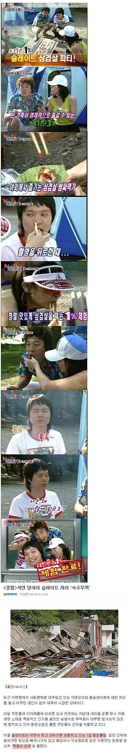 무지에서 비롯되었던 죽음의 삼겹살 .jpg_1.jpg