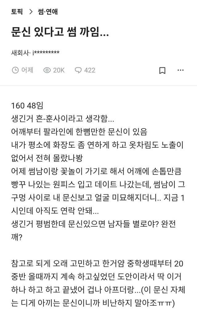 썸이 끝난 이유.jpg_1.jpg