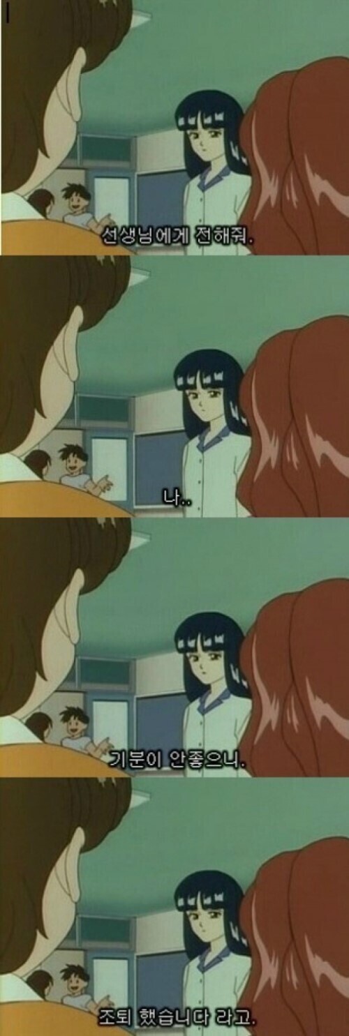 기분이 안좋으니 조퇴하겠습니다.manhwa_1.jpg
