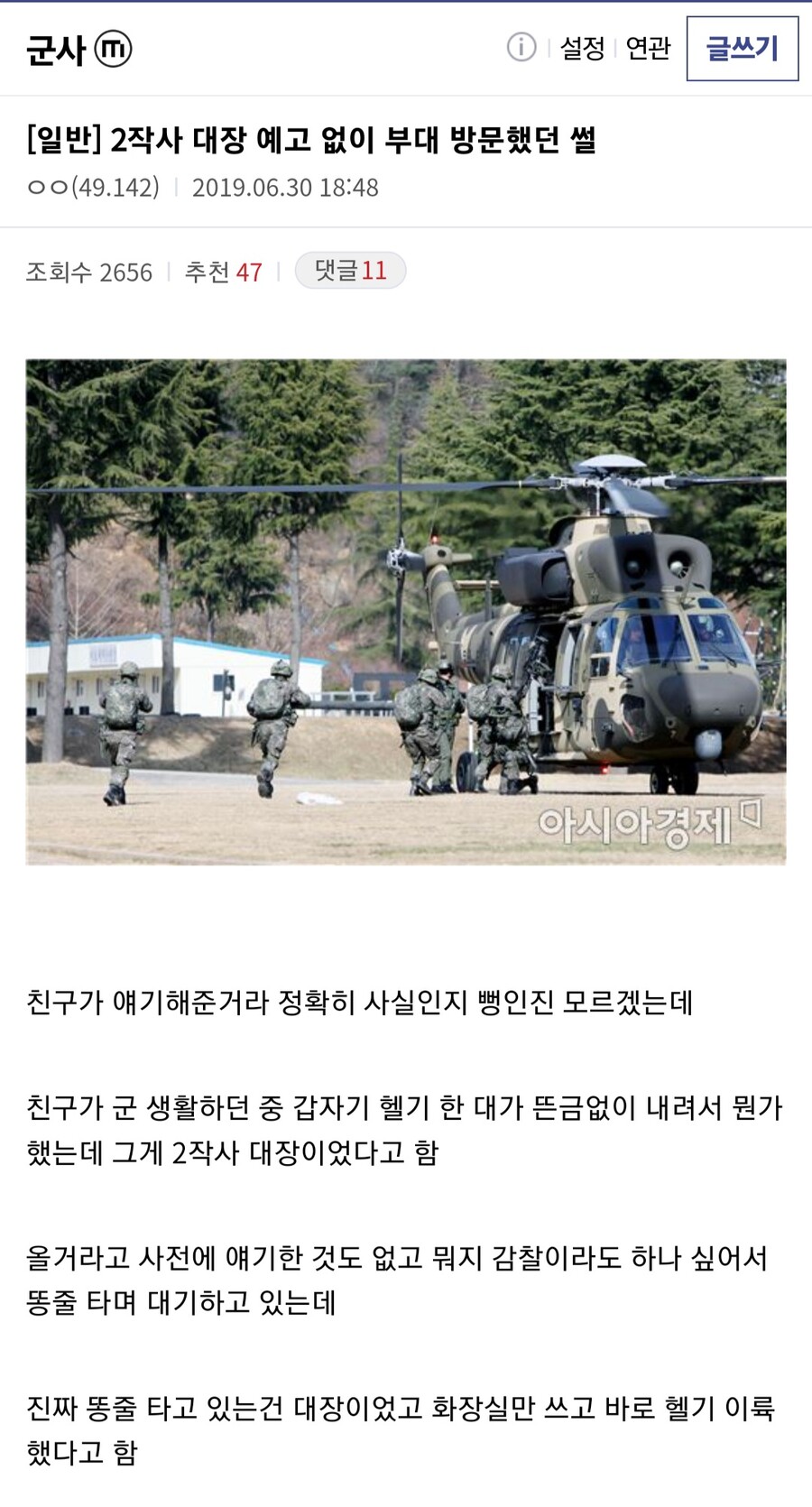 예고도 없이 하늘에서 포스타 강림.jpg_1.jpg