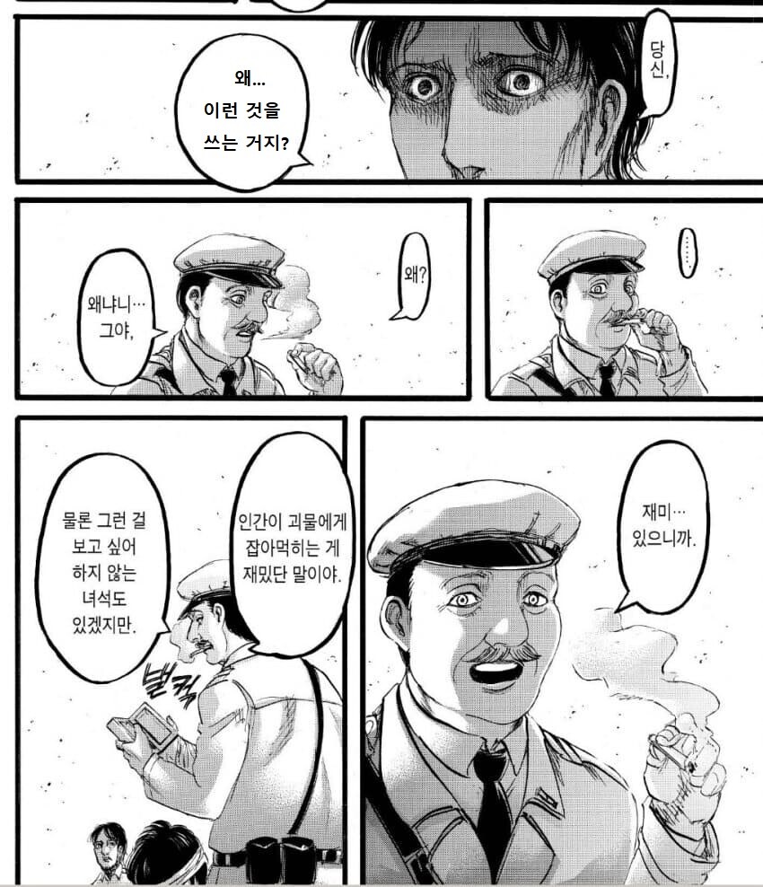 작가가 등장인물을 적당히 굴려야 하는 이유...eu_19.jpg