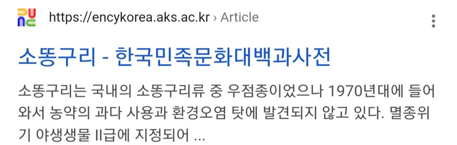 의외로 한국에서 멸종된 동물_3.jpg