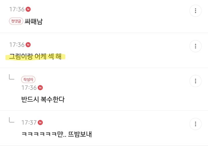 여초에서 씹덕 놀리는 법.jpg_2.jpg