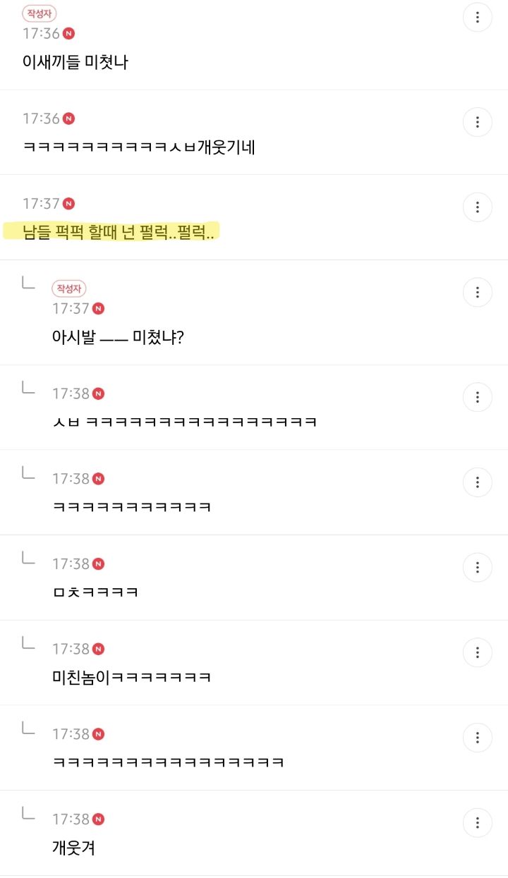 여초에서 씹덕 놀리는 법.jpg_4.jpg