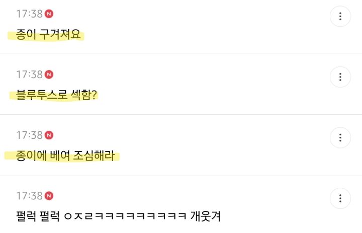 여초에서 씹덕 놀리는 법.jpg_5.jpg