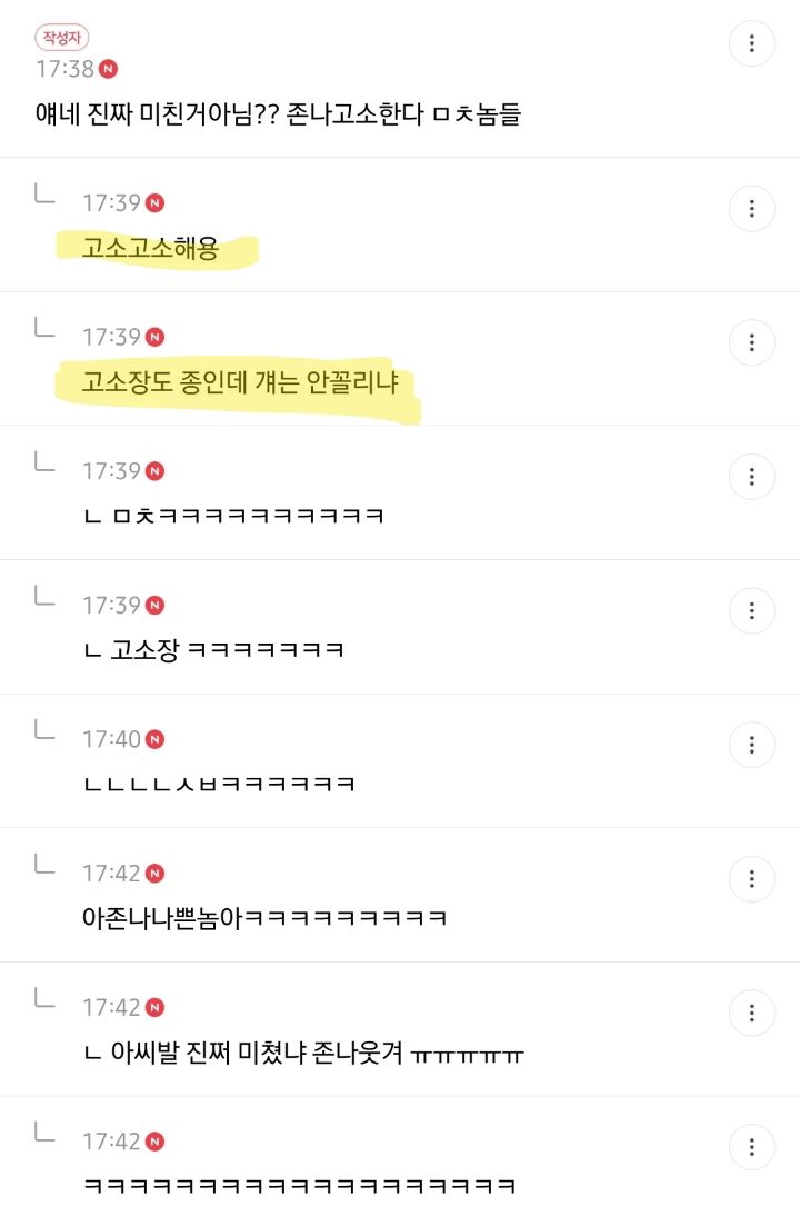 여초에서 씹덕 놀리는 법.jpg_6.jpg