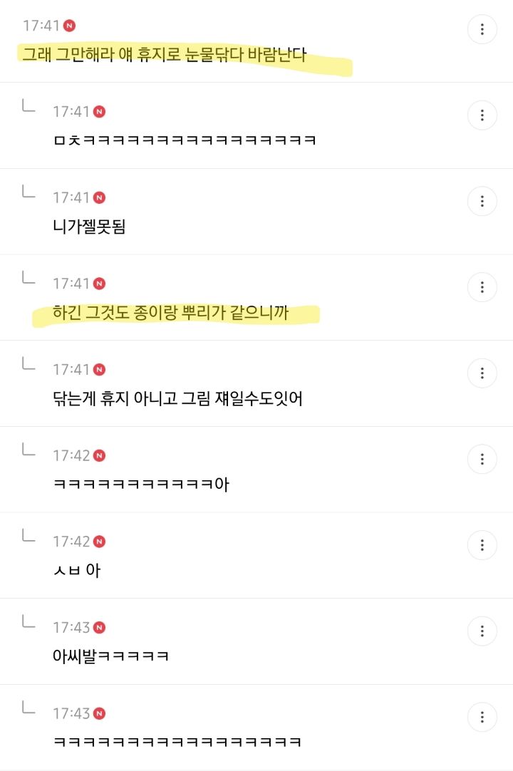 여초에서 씹덕 놀리는 법.jpg_9.jpg