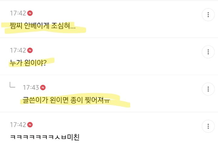 여초에서 씹덕 놀리는 법.jpg_10.jpg