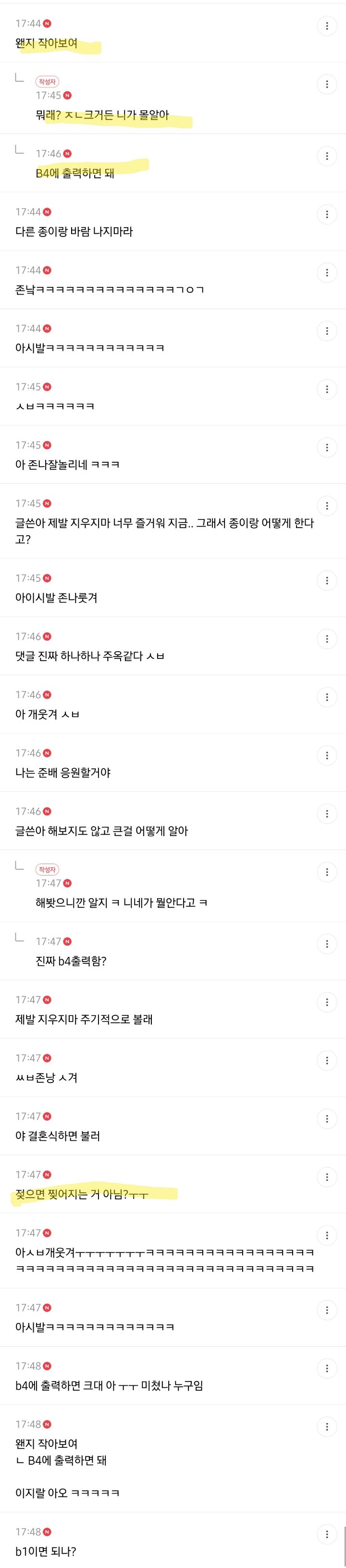 여초에서 씹덕 놀리는 법.jpg_11.jpg