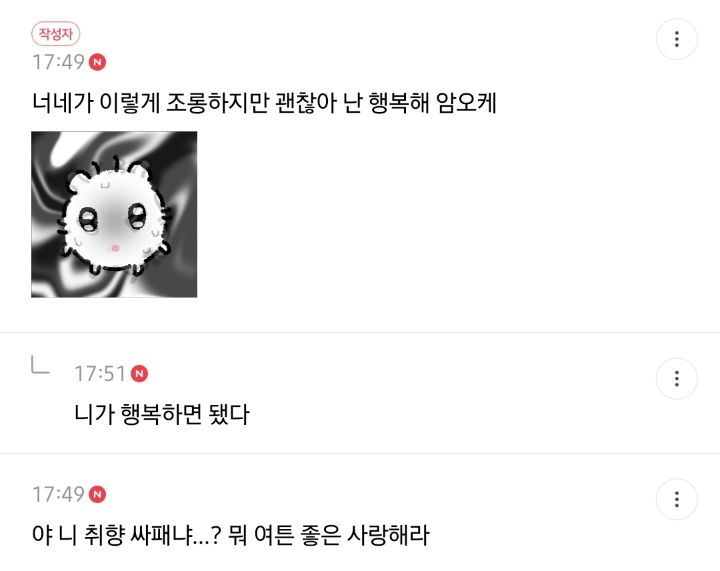여초에서 씹덕 놀리는 법.jpg_13.jpg