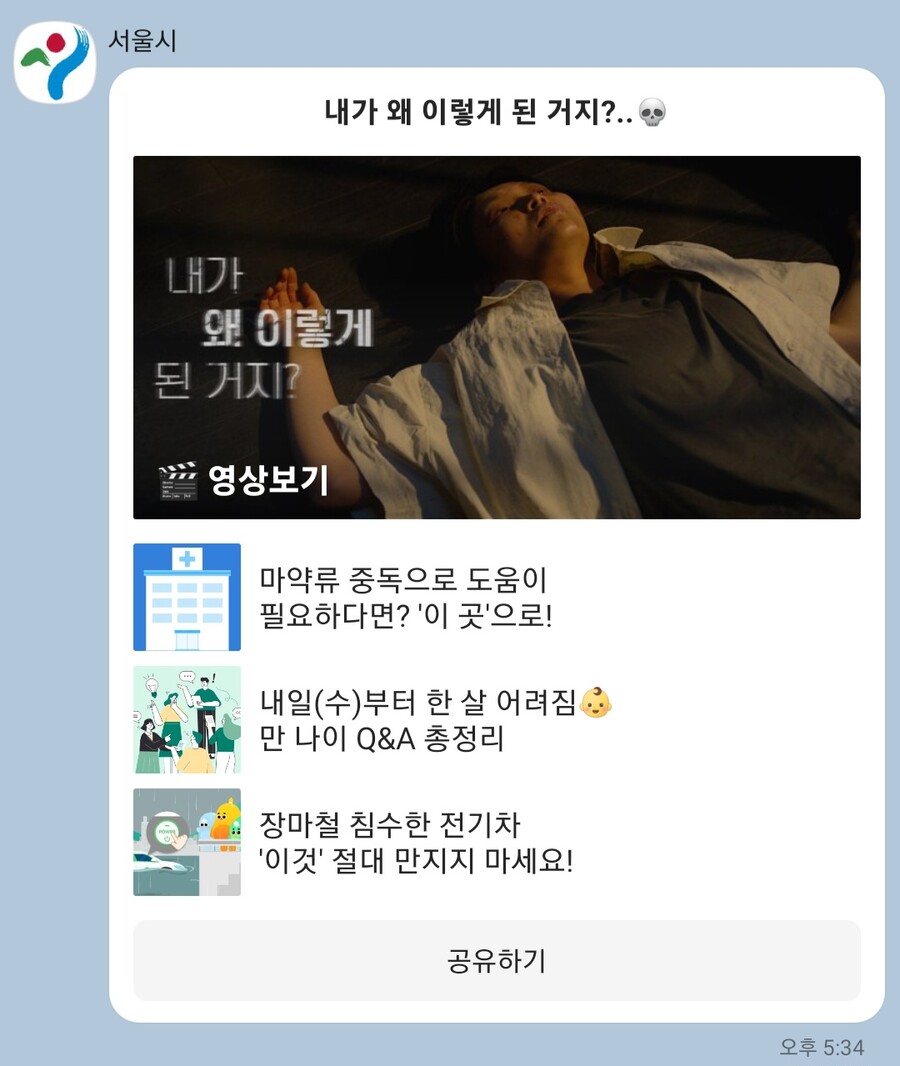 자괴감을 호소하는 서울시_2.jpg