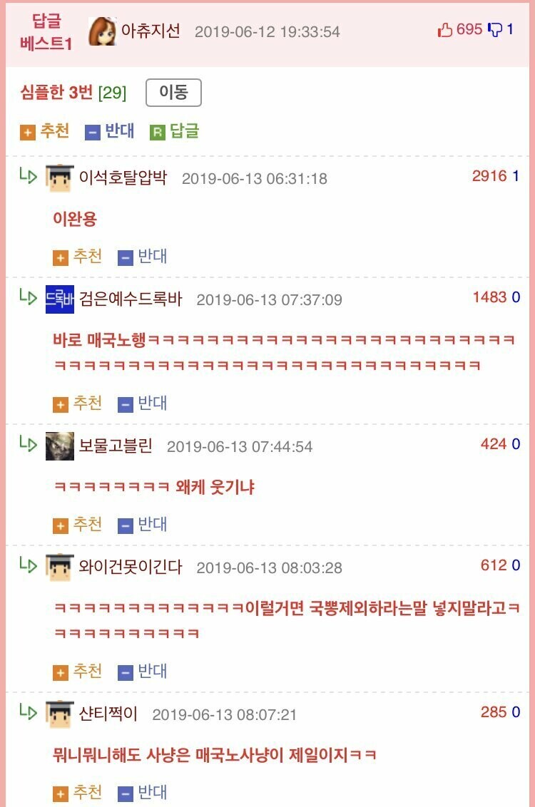 웃대의 이완용 사랑.jpg_2.jpeg