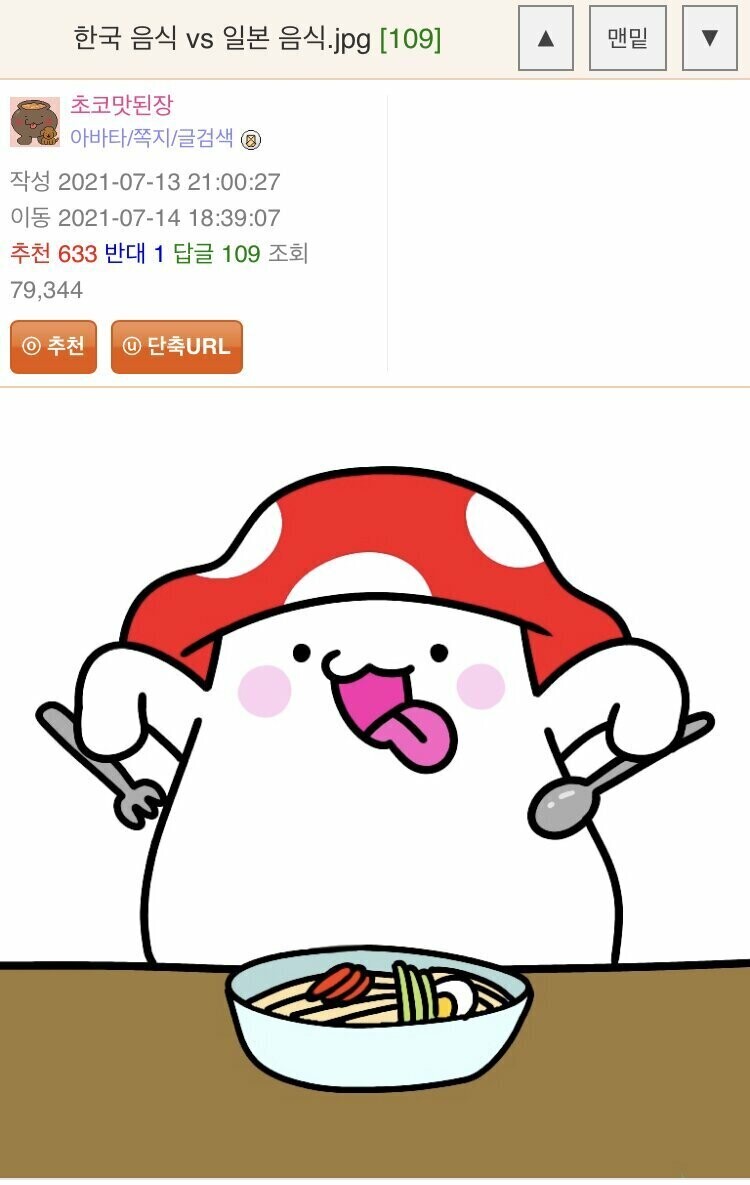 웃대의 이완용 사랑.jpg_3.jpeg
