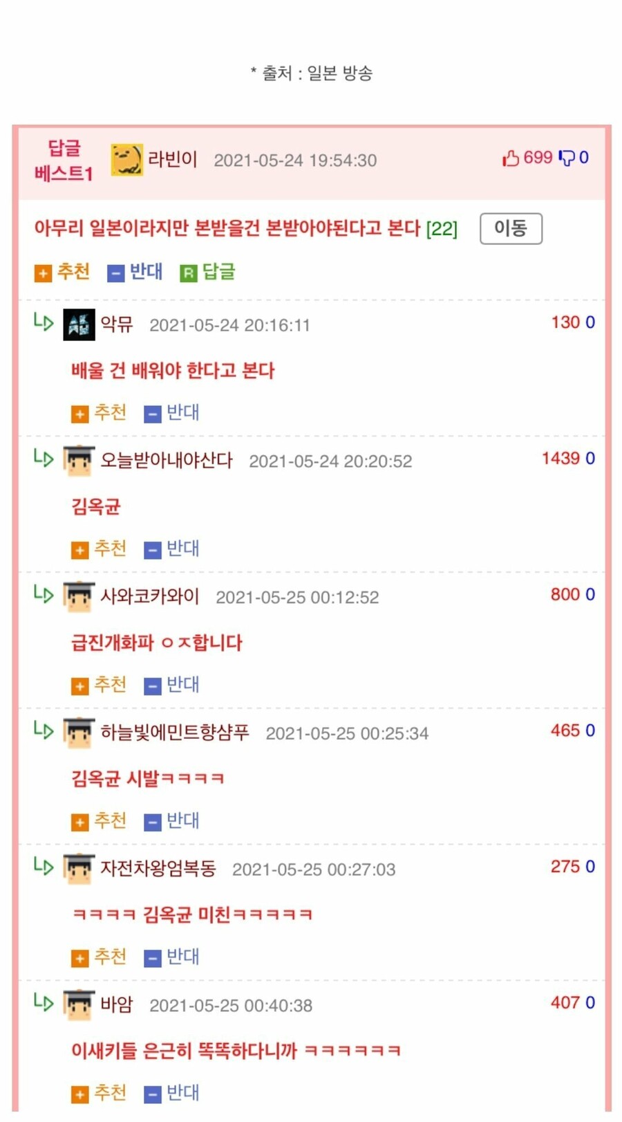 웃대의 이완용 사랑.jpg_8.jpeg