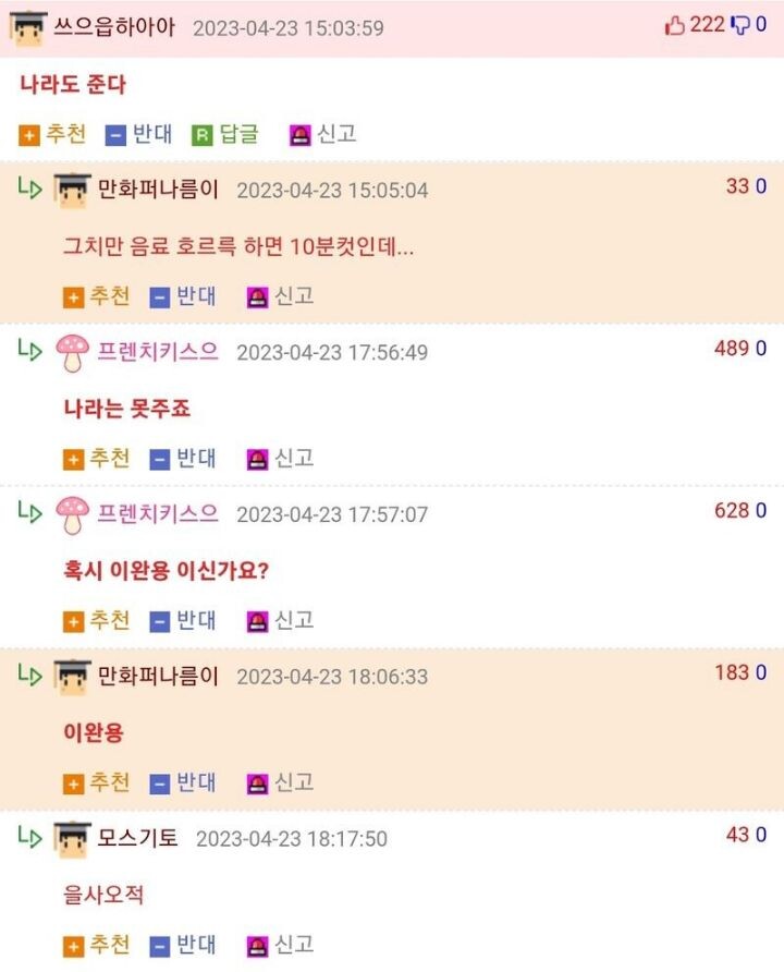 웃대의 이완용 사랑.jpg_10.jpeg