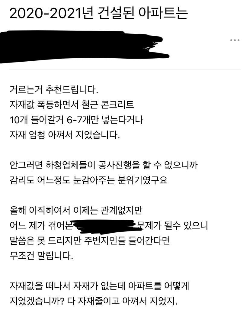 철근 10개넣을꺼 6~7개만 넣는 일 없다.jpg_1.jpg