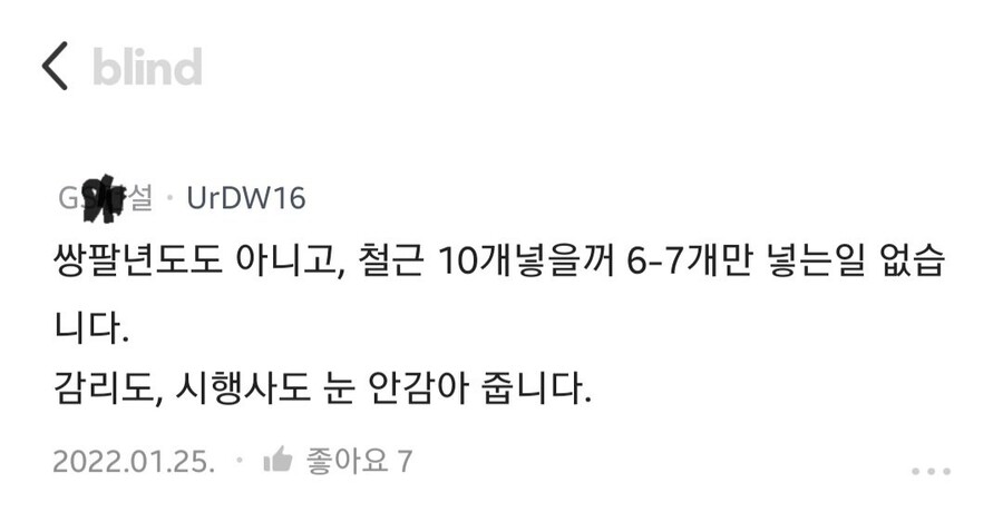 철근 10개넣을꺼 6~7개만 넣는 일 없다.jpg_2.jpg