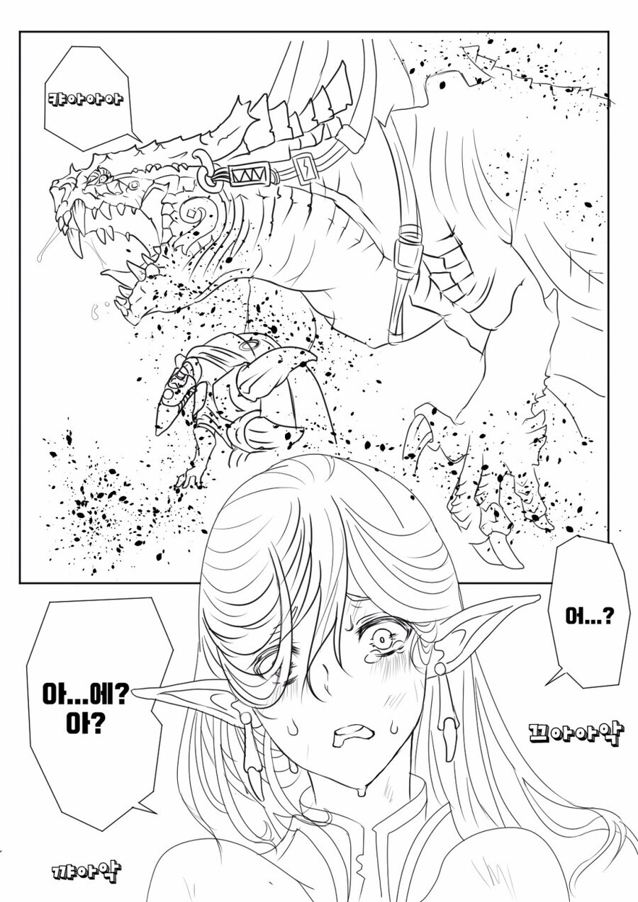 오만한 하이엘프는 산란장으로 보내라_2.jpeg