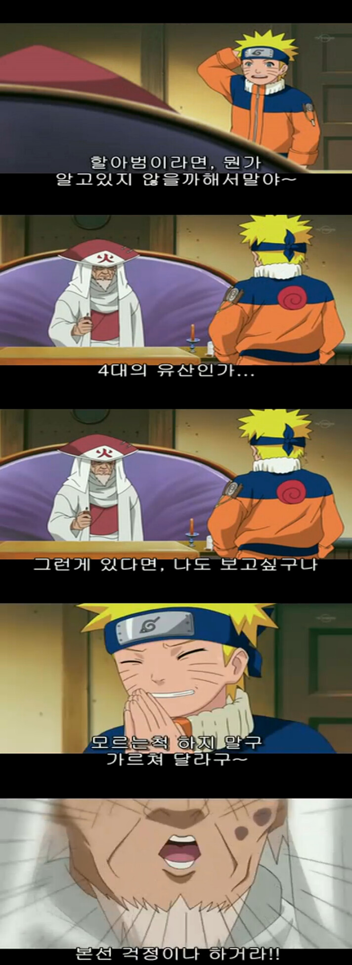 언제나 온화하던 할아범이 갑자기 화를 낸다.jpg_1.png