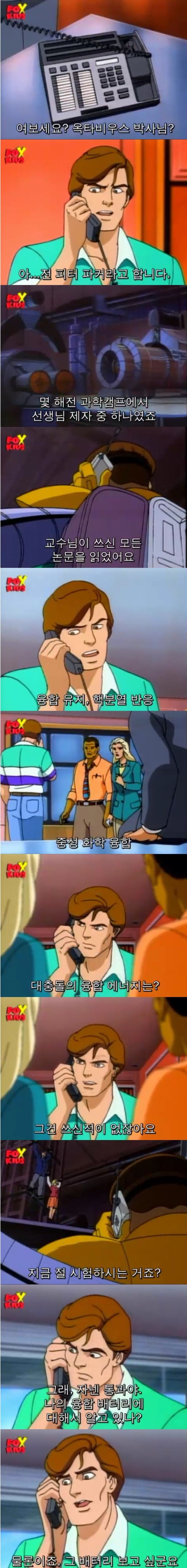 대놓고 교수들 유혹하는 학생_1.jpg