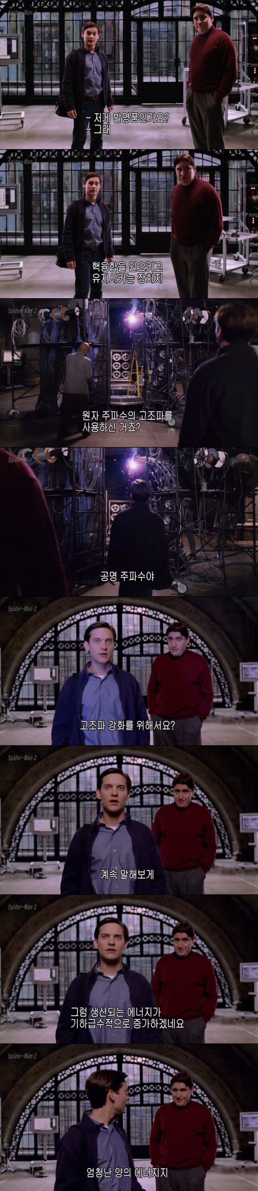 대놓고 교수들 유혹하는 학생_4.jpg