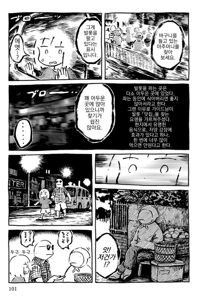 일본 유명 작가의 세부 여행기 mamga_3.jpg