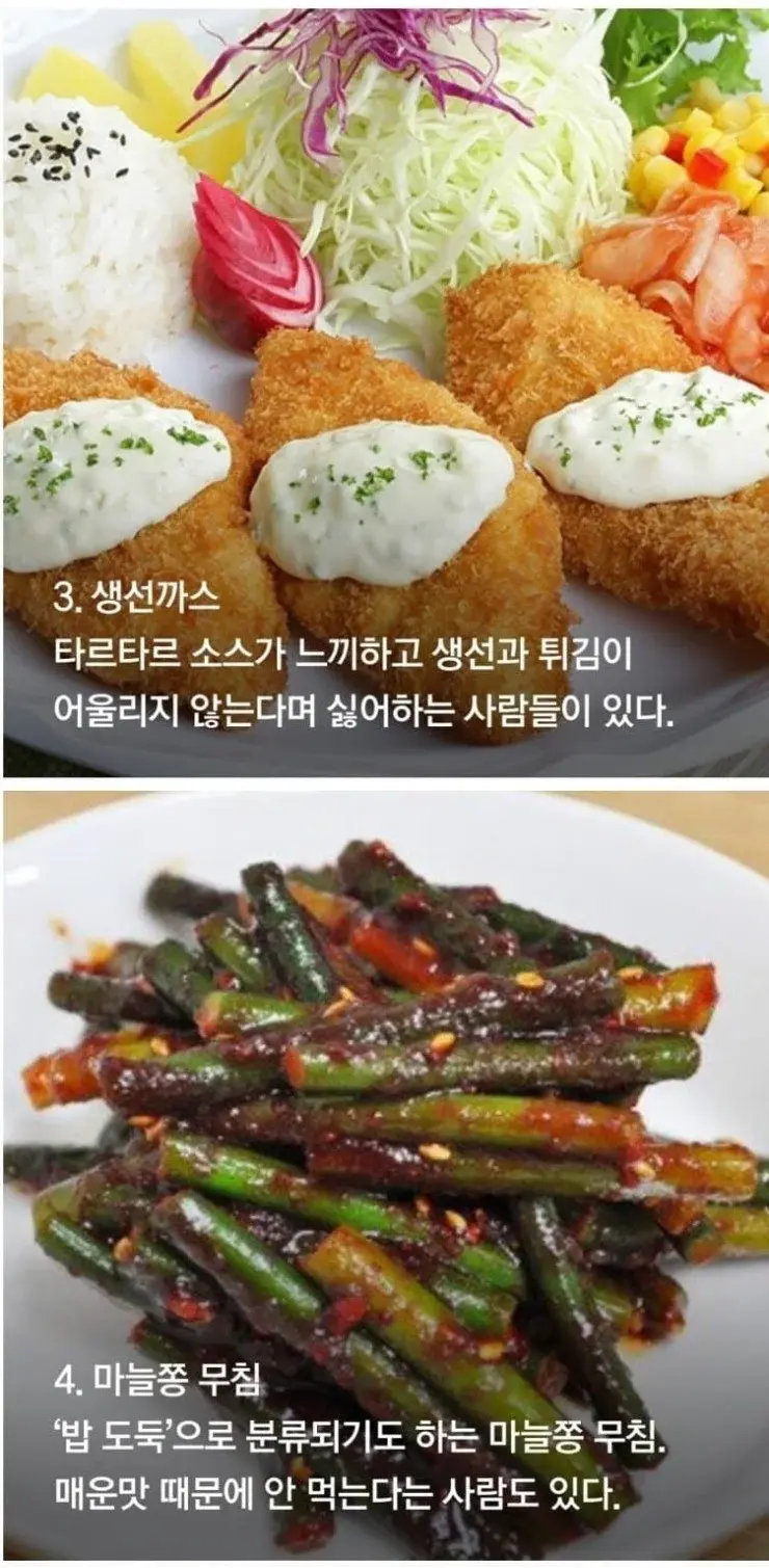 취향타는 밥 반찬 모음.webp_2.webp