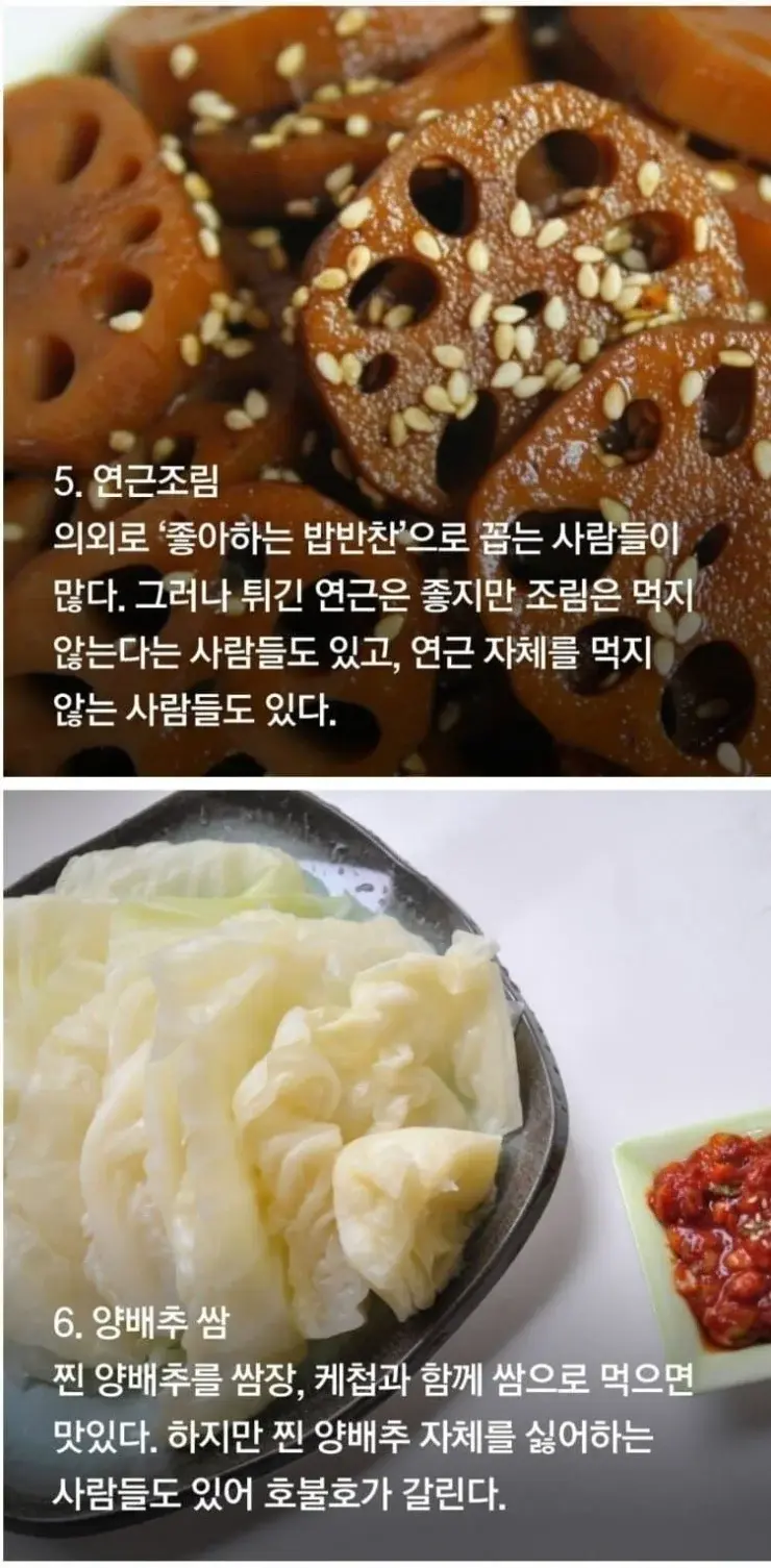 취향타는 밥 반찬 모음.webp_3.webp