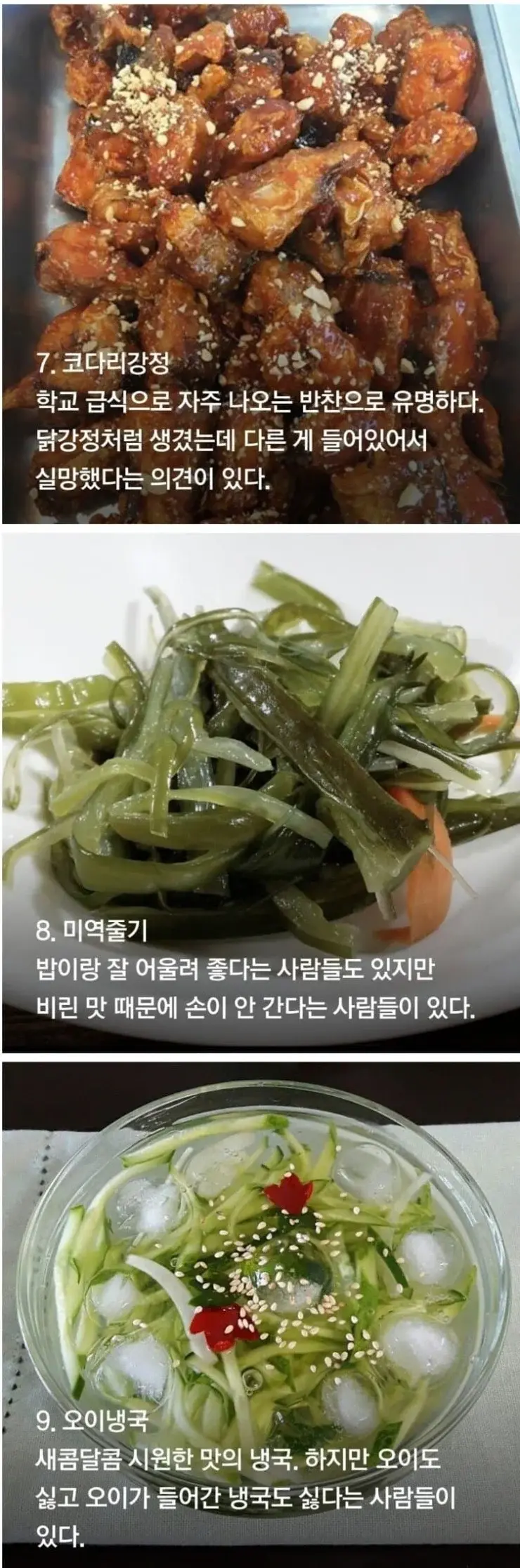 취향타는 밥 반찬 모음.webp_4.webp