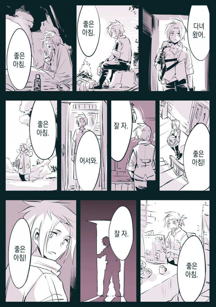고위종족 장수종과 단명종.MANGA_5.jpg
