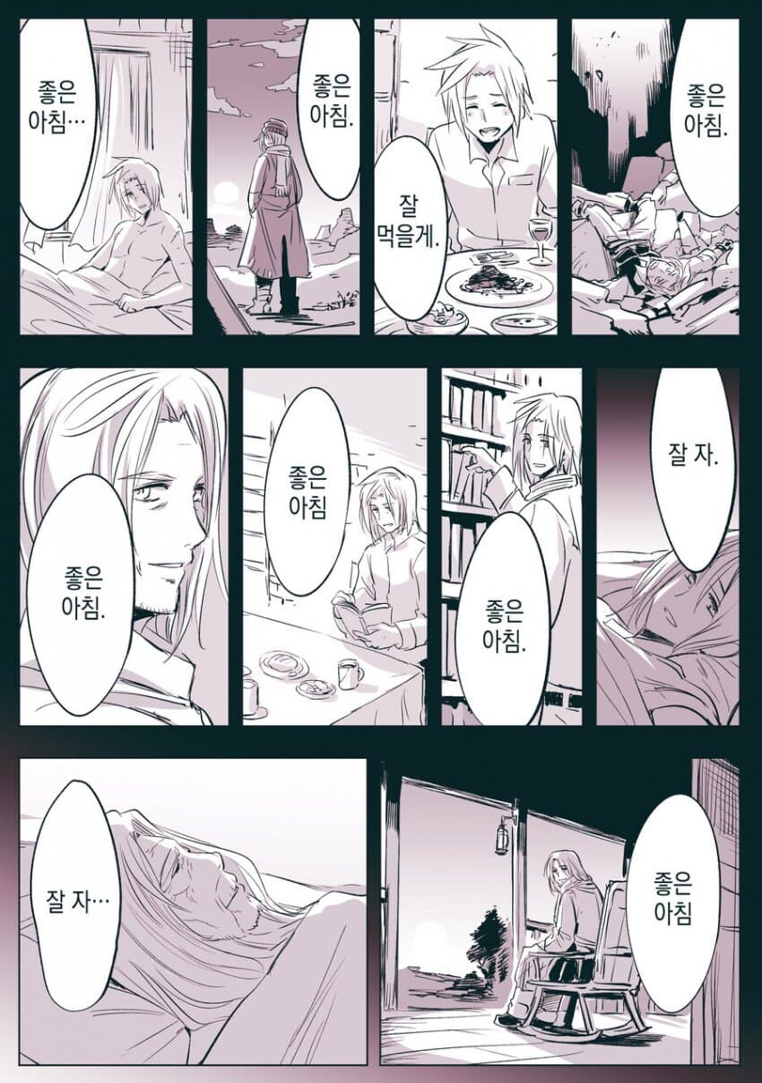 고위종족 장수종과 단명종.MANGA_6.jpg