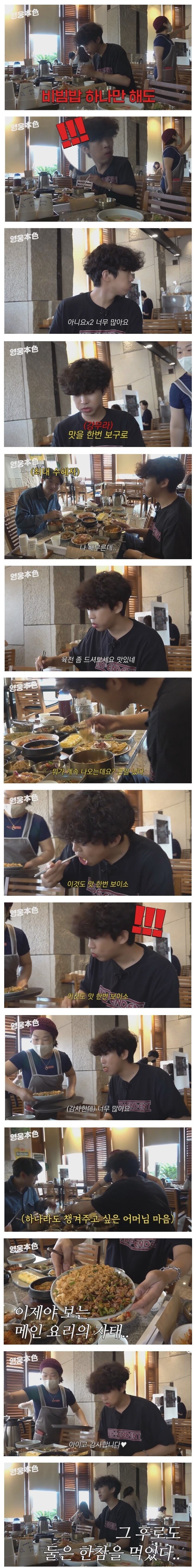임영웅이 식당에 왔다.jpg_2.jpg
