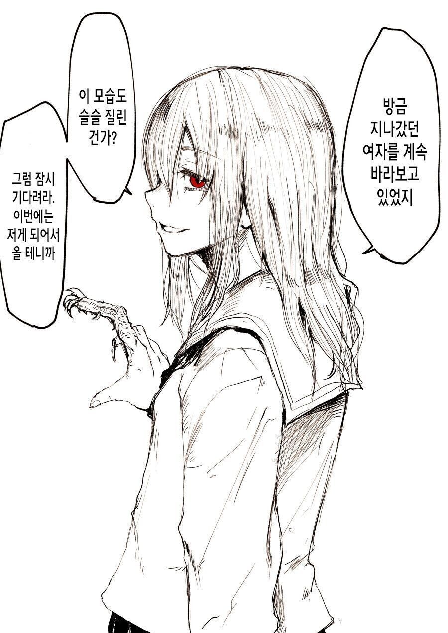 인간을 잡아먹는 식인괴물의 약점_2.jpg