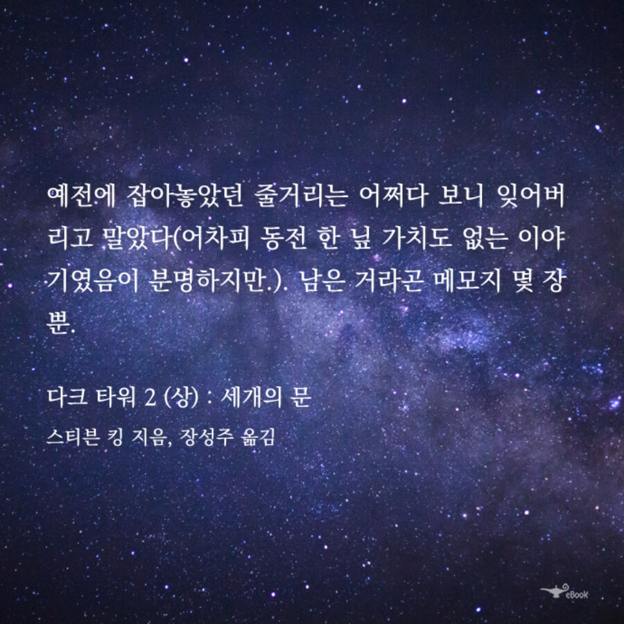 죽음을 앞둔 독자에게 결말을 알려주지 않은 작가_5.png