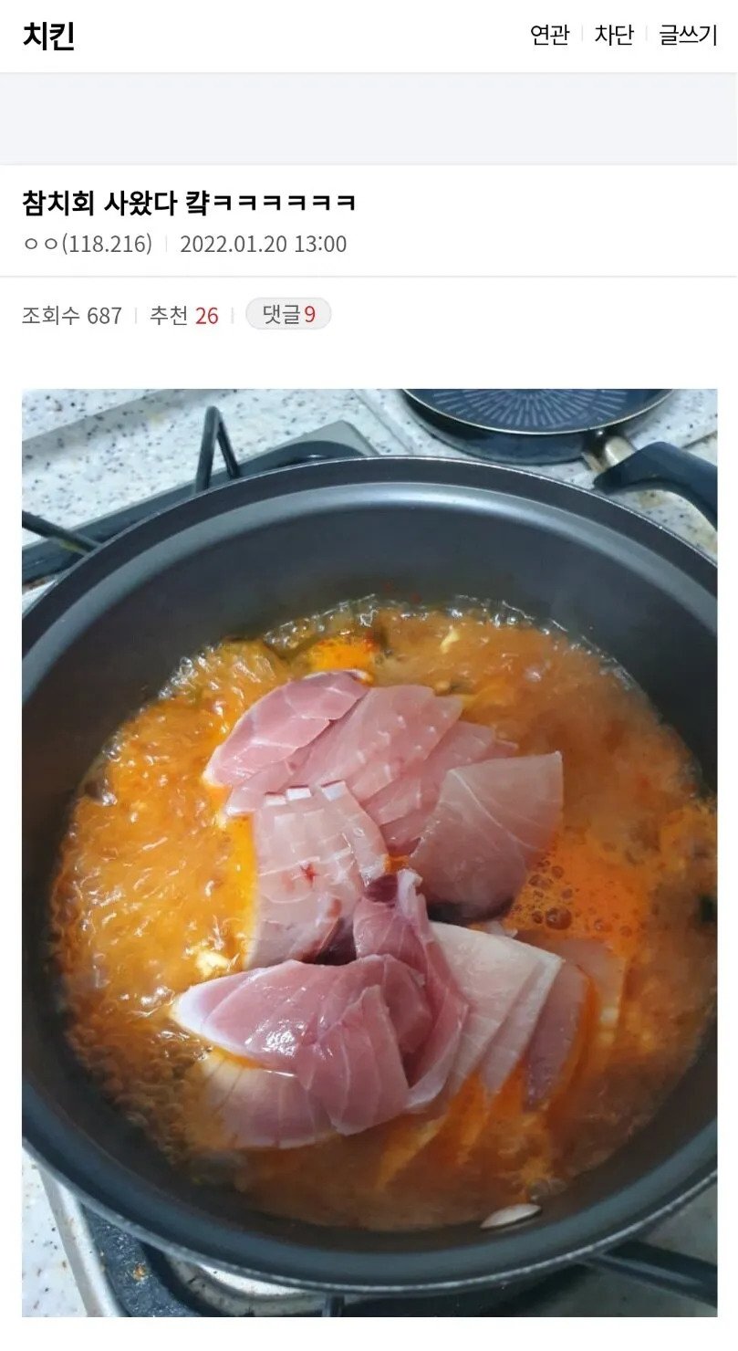 참치회 활용법.jpg_1.jpg