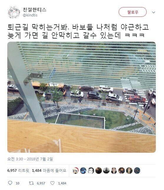 퇴근하는 사람들을 보면서 느끼는 우월감.jpg_1.jpg