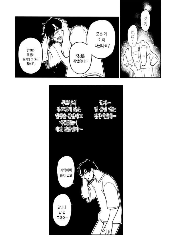 게임이 위험한 이유_4.jpg