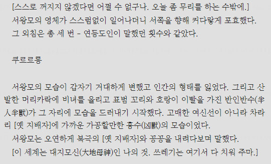 무협) 무협지에서 여신 강림_1.jpg