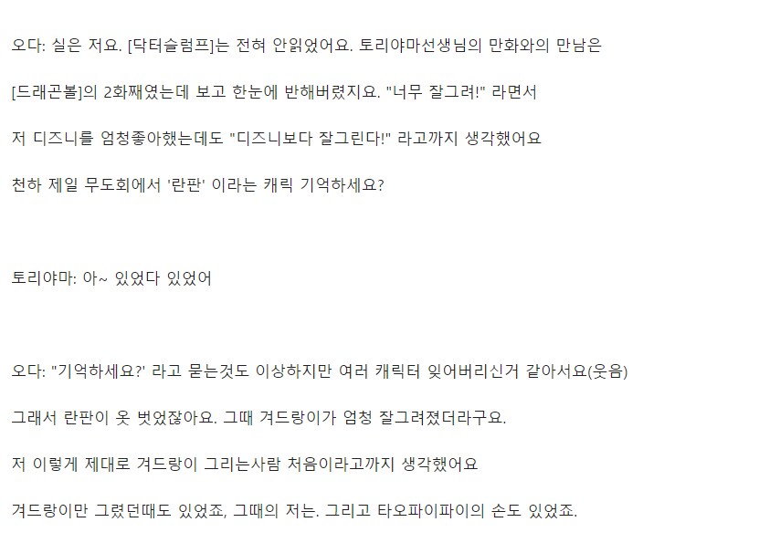 드래곤볼) 거장 토리야마 아키라의 대업적_1.png