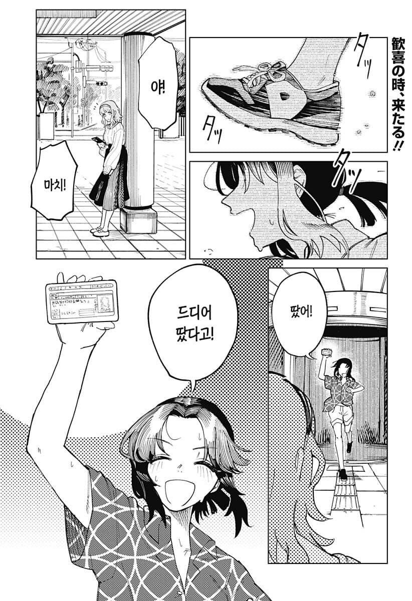 운전면허 딸거면 1종 보통 따야하는 이유.manga_1.jpg