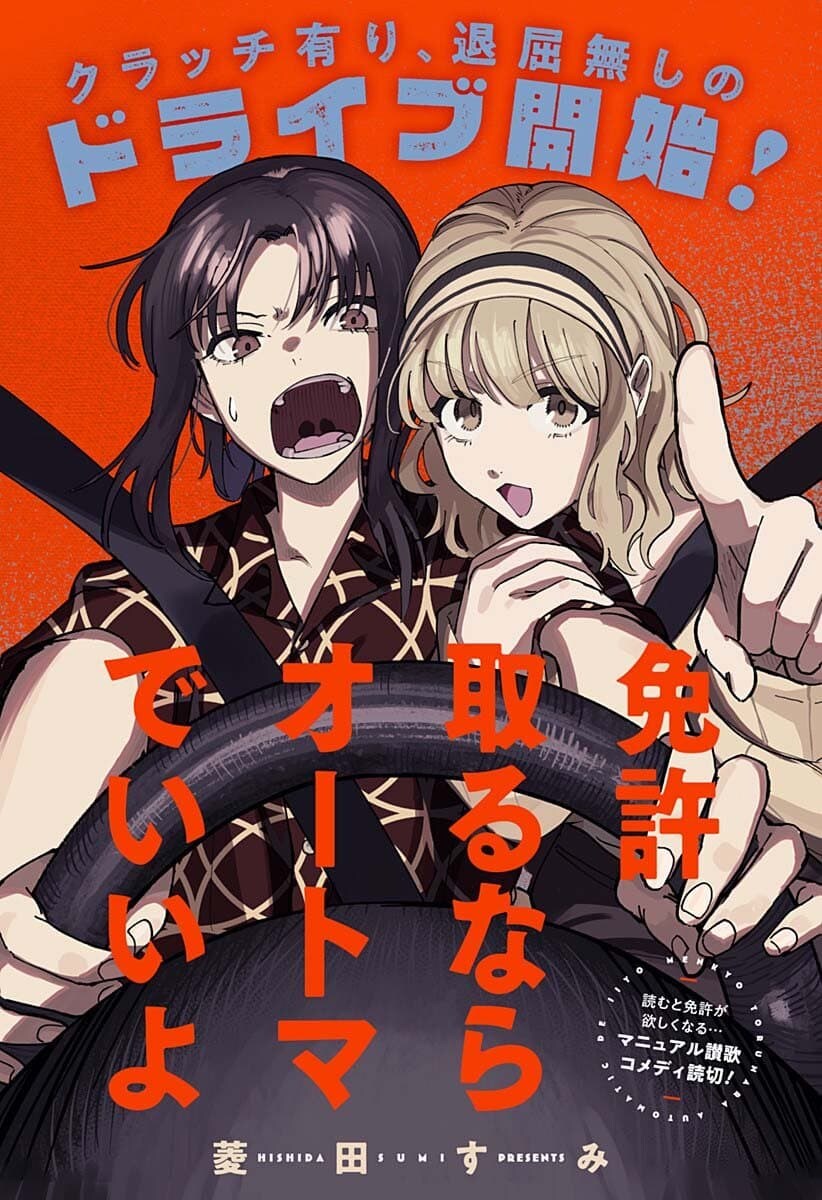 운전면허 딸거면 1종 보통 따야하는 이유.manga_3.jpg
