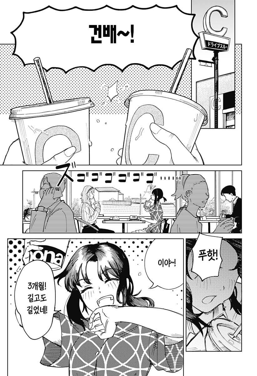 운전면허 딸거면 1종 보통 따야하는 이유.manga_4.jpg