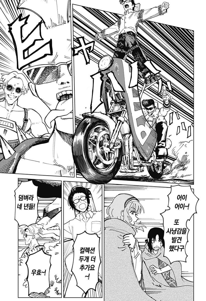 운전면허 딸거면 1종 보통 따야하는 이유.manga_12.jpg